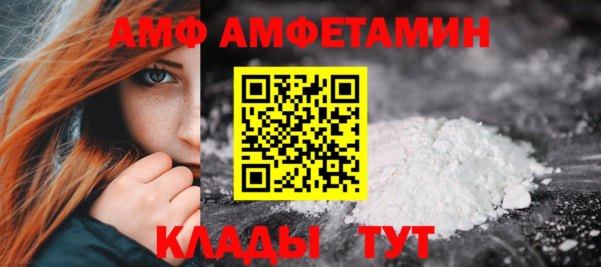 АМФ 98%  Вход с VPN  Амфетамин  Березники 