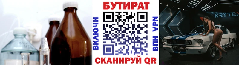 Бутират оксана  Березники 