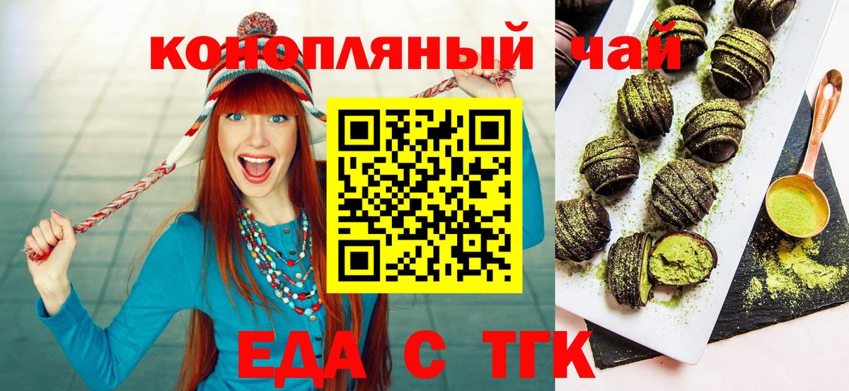 Еда ТГК марихуана Березники