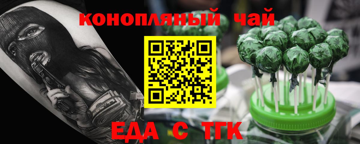 Печенье с ТГК конопля  Вход с VPN  Березники 