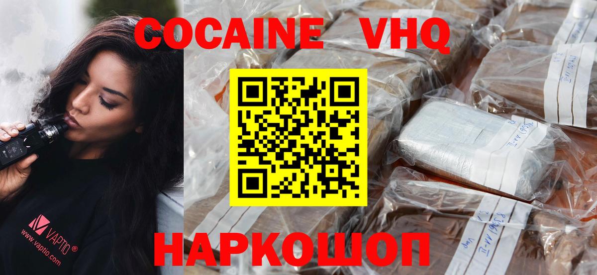 Кокаин Fish Scale  Вход с VPN  Кокаин Колумбийский  COCAIN  Березники 