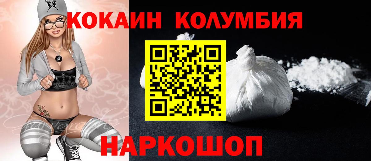 COCAIN Перу Березники