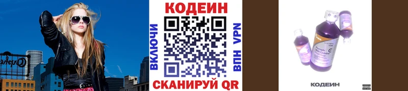 Codein Purple Drank  hydra рабочий сайт  Березники  как найти наркотики 