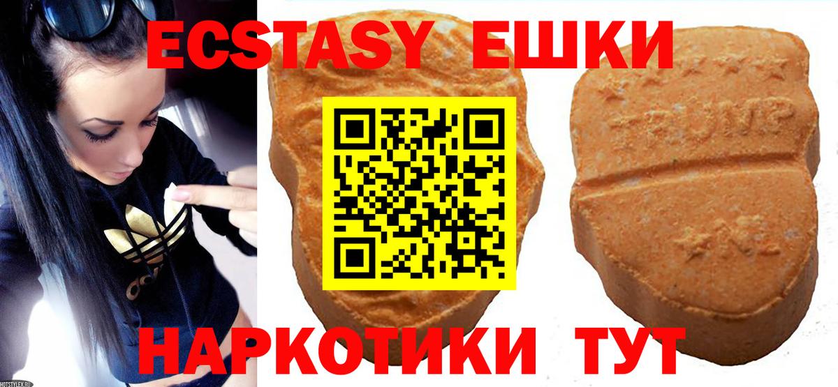 Экстази таблы Березники