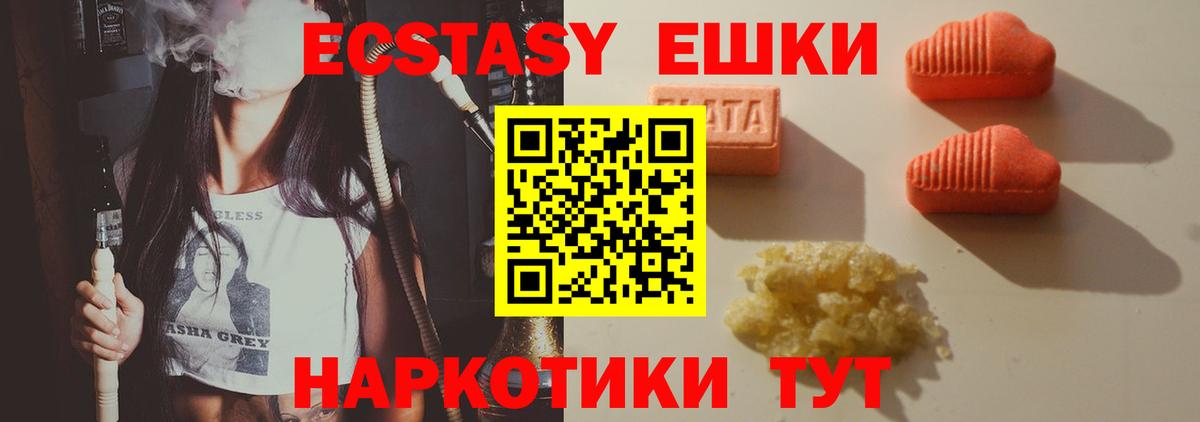 мега вход  цены наркотик  Ecstasy 99%  Вход с VPN  Березники  Экстази Cube  Экстази 