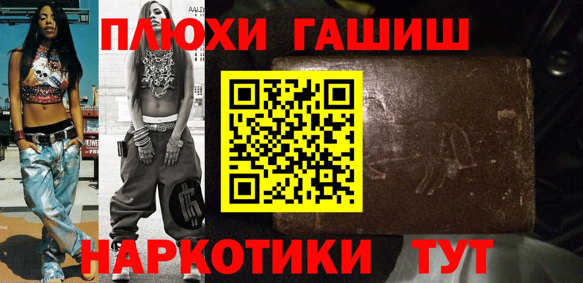 Березники  ГАШ 40% ТГК  Вход с VPN 