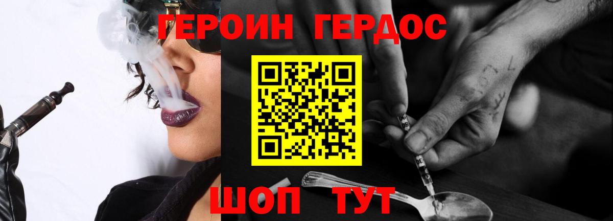 Героин белый Березники