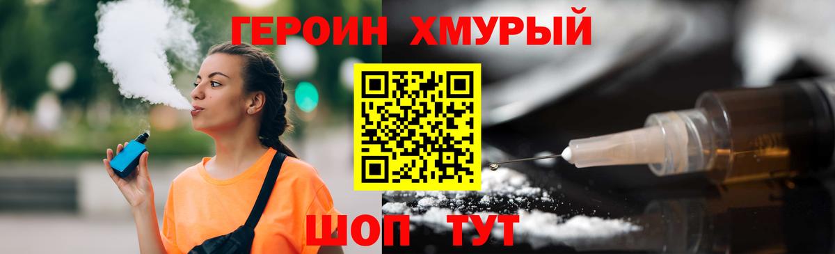 ГЕРОИН гречка  ГЕРОИН  Березники  Вход с VPN 