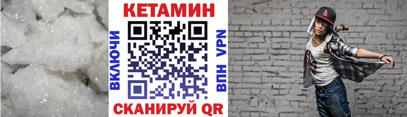 Кетамин ketamine Березники