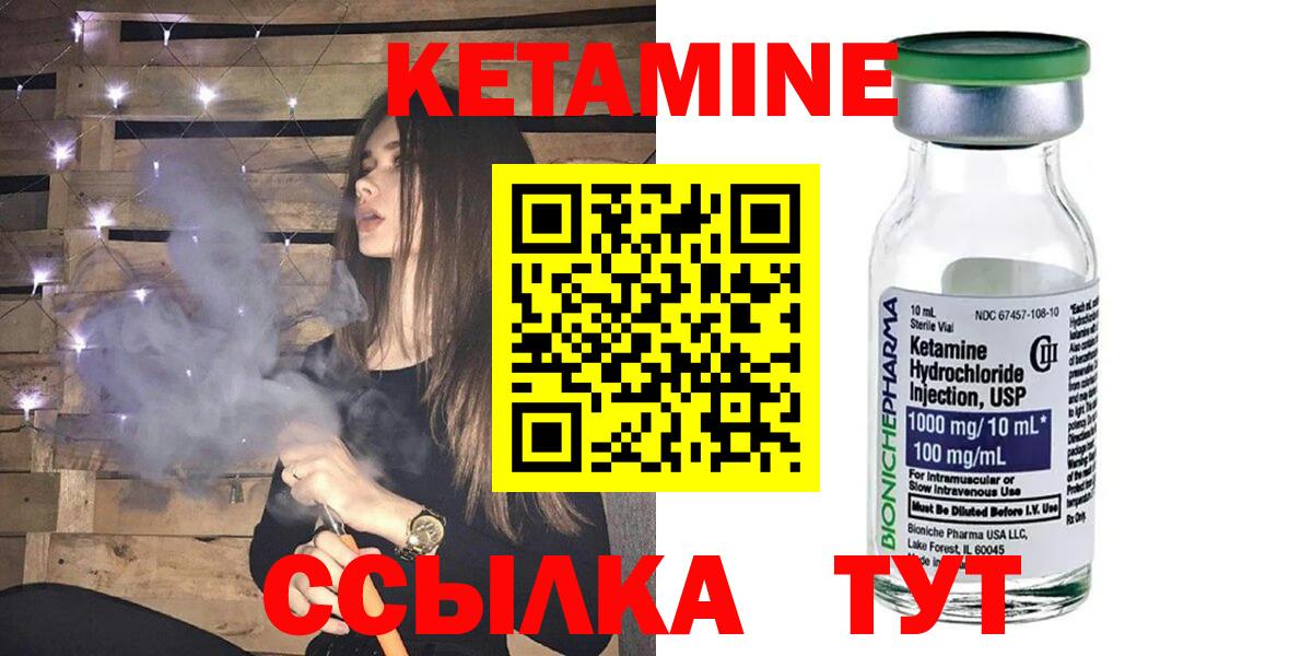 Кетамин ketamine  Кетамин VHQ  Вход с VPN  Березники 
