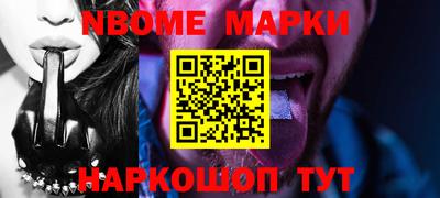 марки nbome Урюпинск