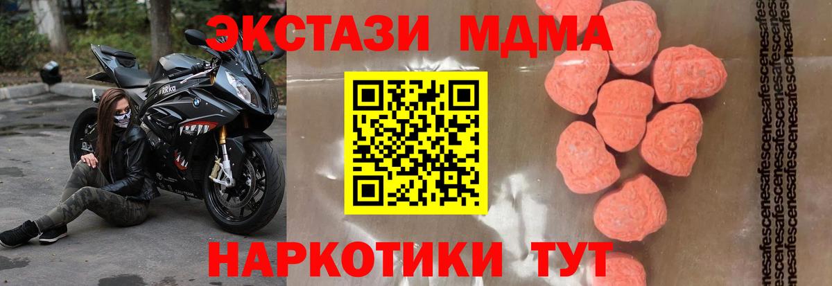 МДМА  МДМА молли  Березники  Вход с VPN  MDMA молли 