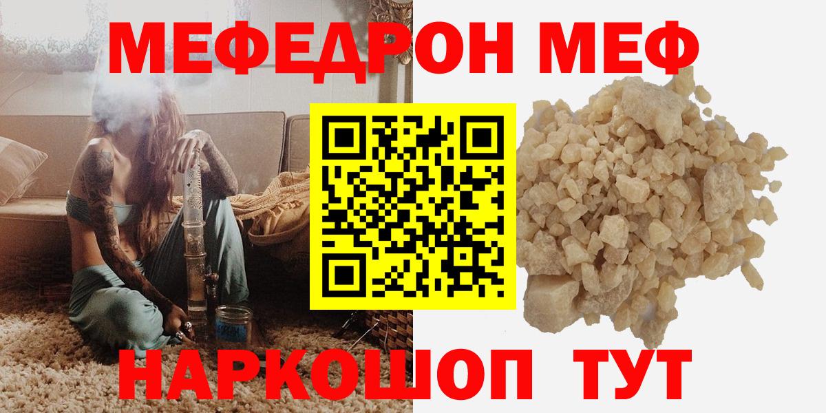Мефедрон мяу мяу  Меф  Березники  Вход с VPN 