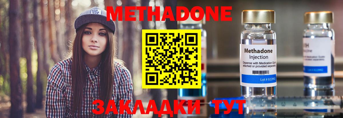 Березники  Метадон VHQ  Метадон белоснежный  ссылка на мегу ссылки  Вход с VPN 