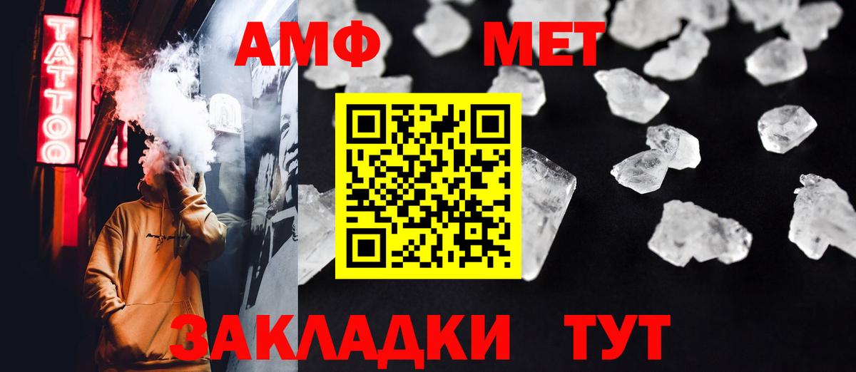 МЕТАМФЕТАМИН Декстрометамфетамин 99.9% Березники