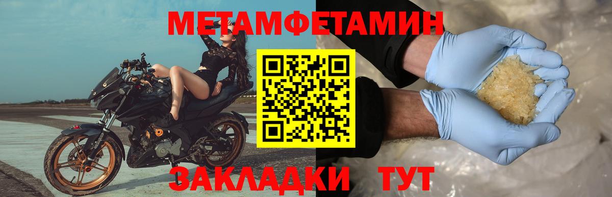 Первитин кристалл  Вход с VPN  Березники  Первитин кристалл 