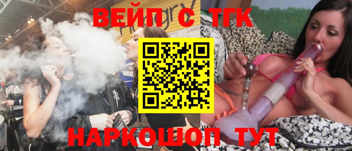 ТГК гашишное масло  ТГК гашишное масло  Березники  Вход с VPN 