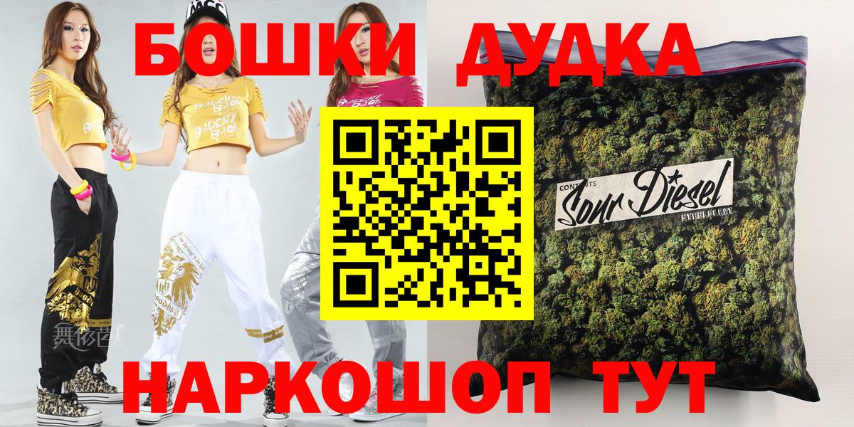 Бошки Шишки сатива Березники